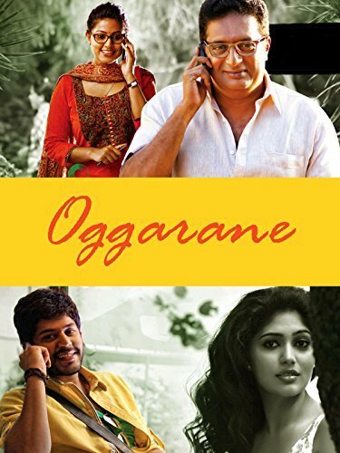 Oggarane (2014)