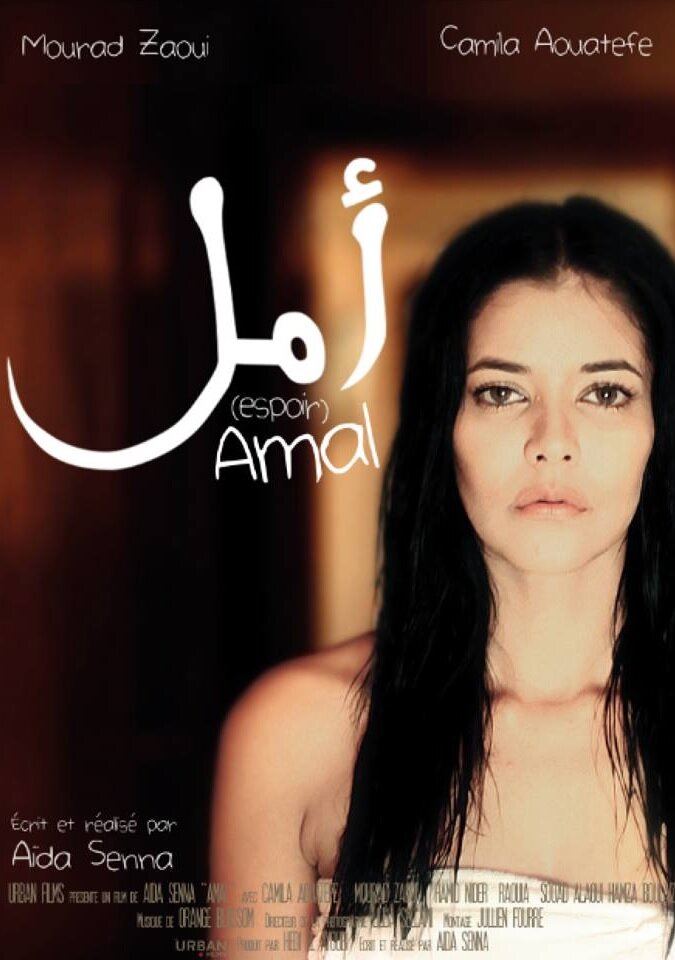 Amal (2016)