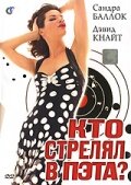 Кто стрелял в Пэта? (1989)