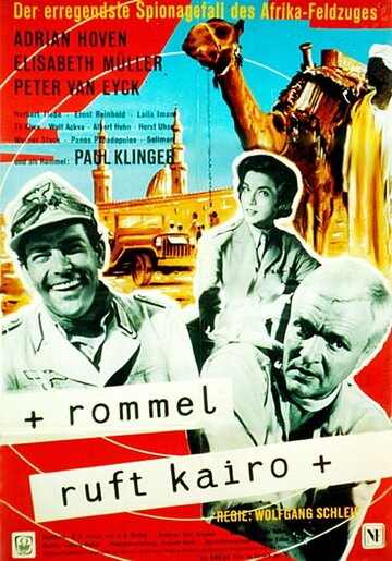 Роммель вызывает Каир (1959)